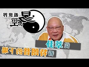 艮 風水
